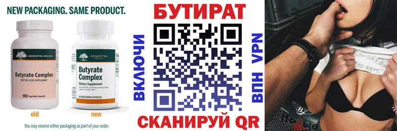 сколько стоит  mega онион  БУТИРАТ жидкий экстази  Осташков 