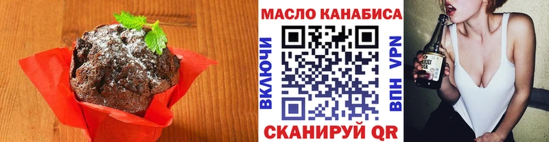 Печенье с ТГК конопля  Осташков 