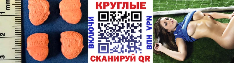 Ecstasy круглые  наркошоп  Осташков 