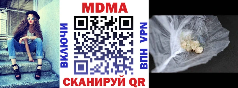 МДМА кристаллы  Осташков 
