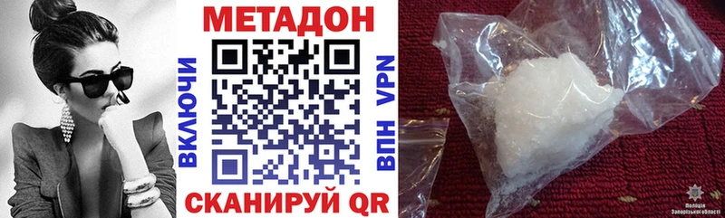 МЕТАДОН VHQ  Осташков 