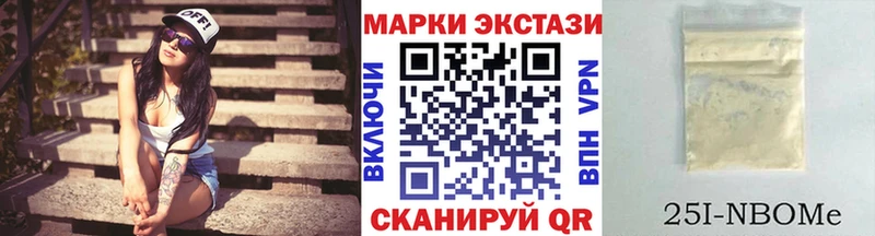 Марки N-bome 1,5мг  OMG сайт  Осташков  наркотики 